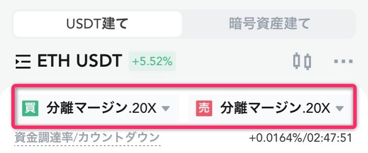 MEXCのスマホアプリ画面