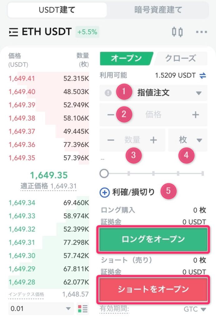 MEXCのスマホアプリ画面